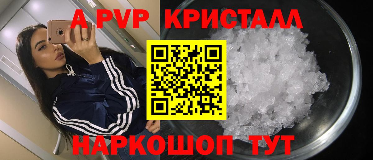 A-PVP крисы CK  Вход с VPN  Урай  Alpha PVP мука  APVP СК 