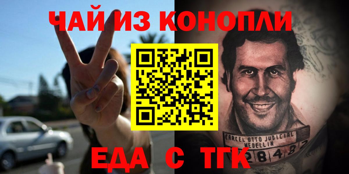 Печенье с ТГК конопля  Вход с VPN  Урай 