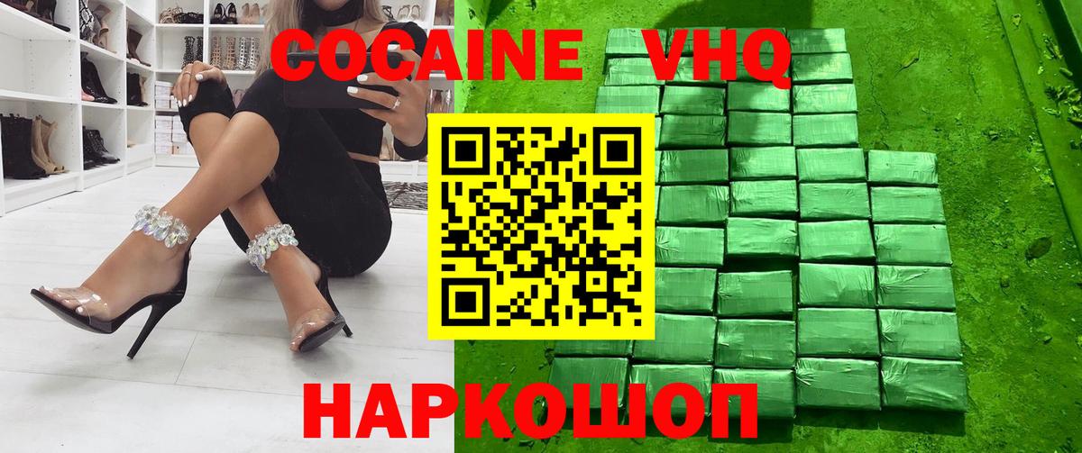 Cocaine Перу Урай