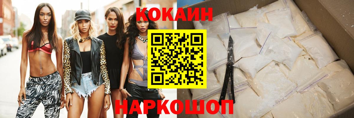 Cocaine  Кокаин 98%  Кокаин Columbia  магазин продажи наркотиков  Урай  Вход с VPN 