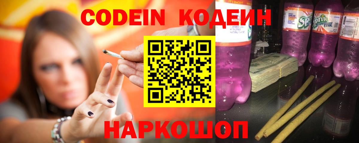 Урай  Кодеин напиток Lean (лин)  Кодеин напиток Lean (лин)  Вход с VPN 