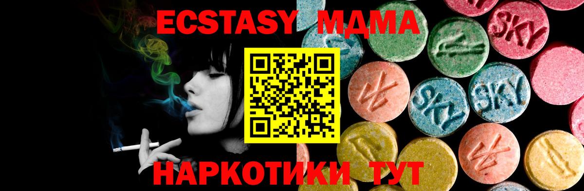 Урай  ЭКСТАЗИ XTC  Ecstasy Philipp Plein  Вход с VPN 