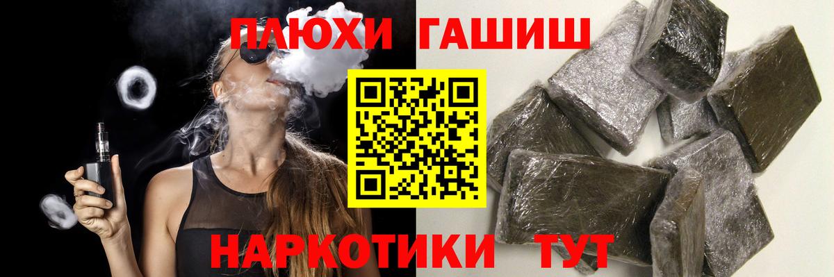 ГАШИШ Premium  Вход с VPN  Урай  Гашиш Изолятор 
