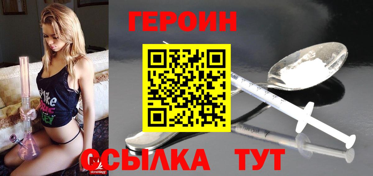 Героин гречка  Вход с VPN  Урай 