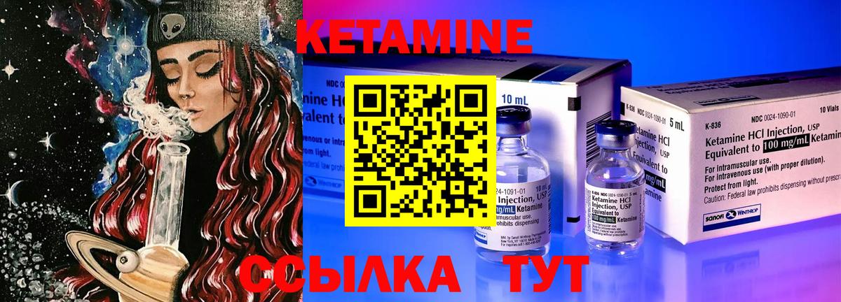 КЕТАМИН ketamine  Вход с VPN  Урай  Кетамин VHQ 