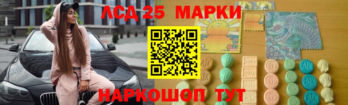 ЛСД экстази кислота  Лсд 25 экстази ecstasy  гидра рабочий сайт  Вход с VPN  Урай 