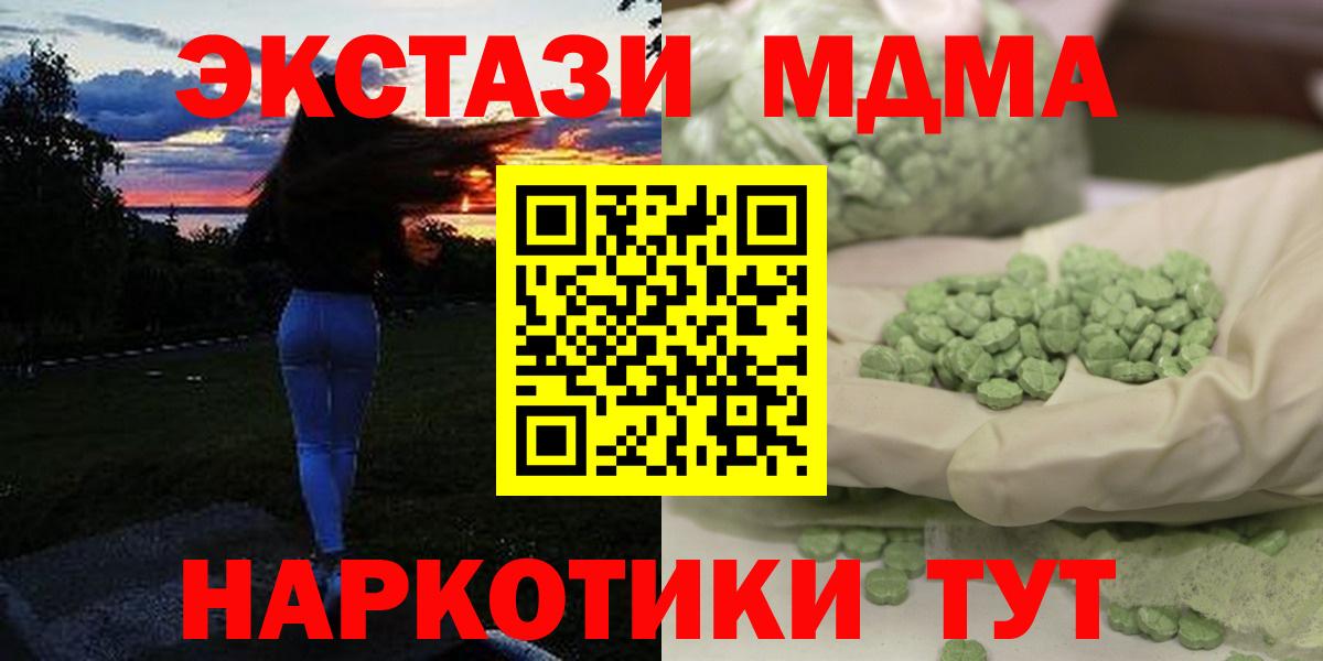 МДМА VHQ Урай