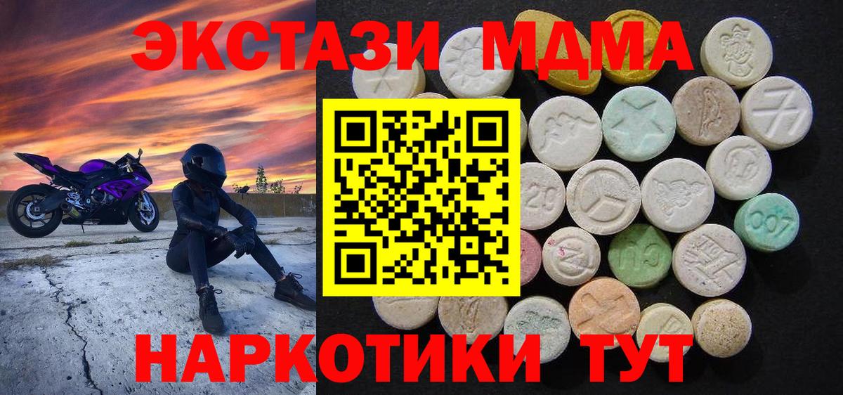 MDMA кристаллы  Вход с VPN  Урай  MDMA  MDMA VHQ 