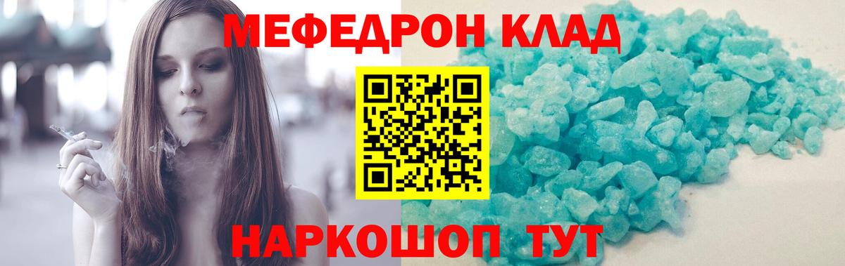 МЯУ-МЯУ mephedrone  Вход с VPN  Меф  МЯУ-МЯУ мяу мяу  Урай 