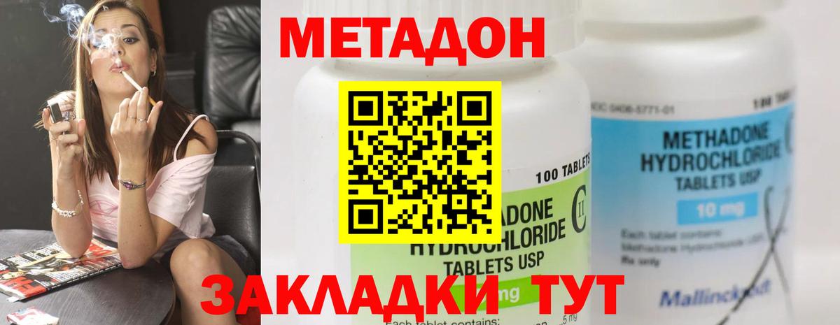Урай  hydra как зайти  Метадон VHQ  Вход с VPN  Метадон methadone 