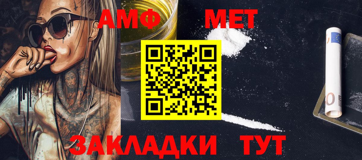 МЕТАМФЕТАМИН Methamphetamine  Вход с VPN  Урай 