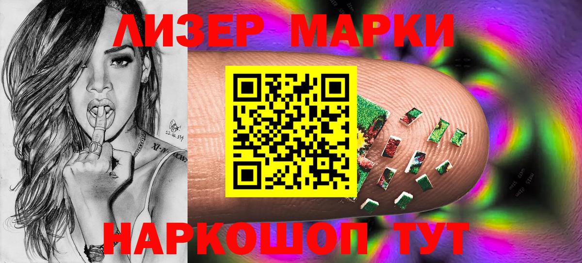 Марки NBOMe 1500мкг Урай
