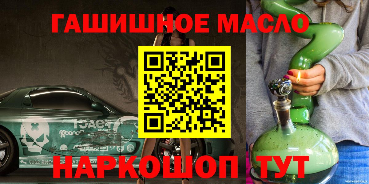 Дистиллят ТГК THC oil Урай