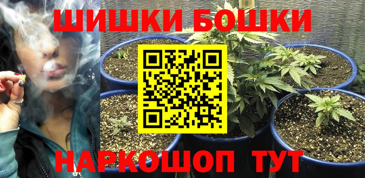 Бошки Шишки ГИДРОПОН  МАРИХУАНА VHQ  Бошки Шишки THC 21%  Урай  Вход с VPN 
